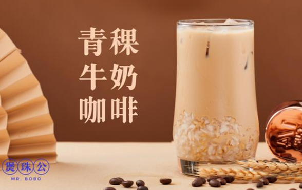 青稞牛奶咖啡