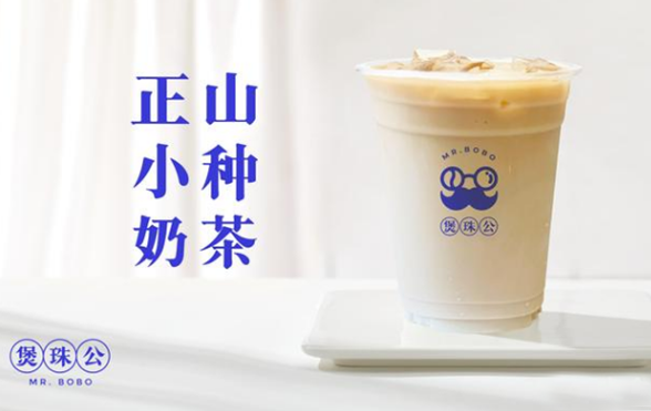 正山小种奶茶